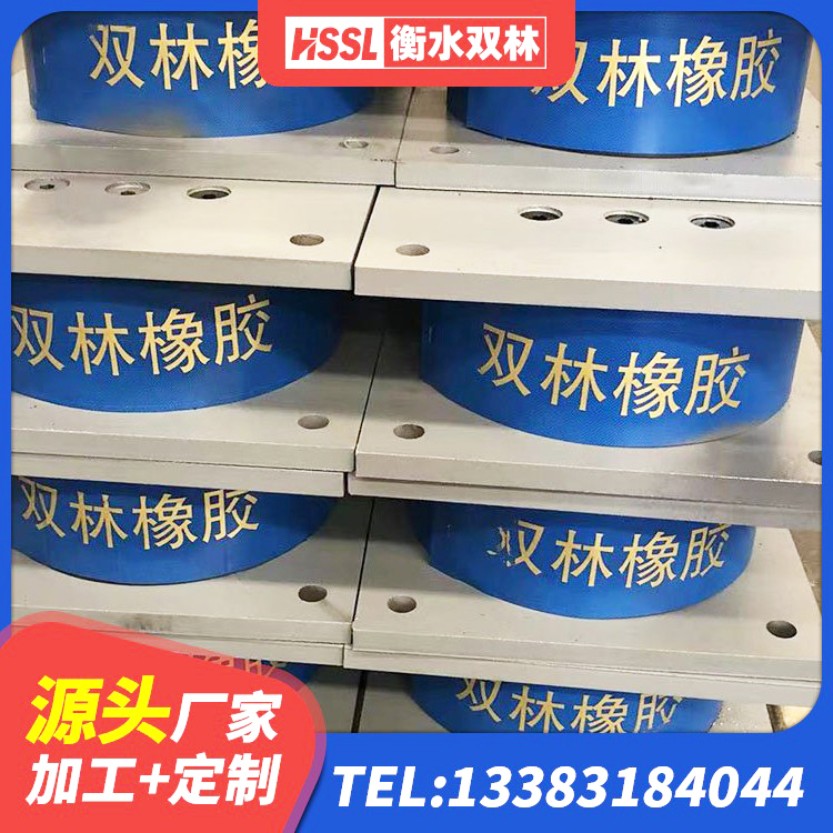 长海县楼梯隔震支座厂家电话 长海县建筑支座厂家电话 长海县叠层隔震支座价格 长海县LNR800天然橡胶隔震支座 - 第4张