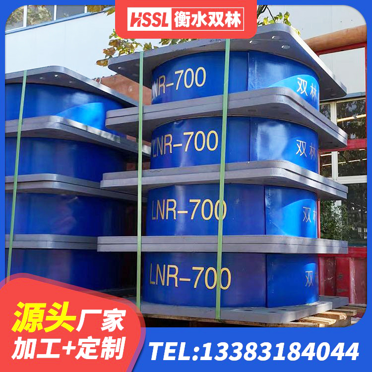 长海县LNR系列水平分散型橡胶隔震支座 长海县隔震支座HDR 长海县建筑圆形高阻尼橡胶隔震支座源头工厂 长海县减震橡胶隔震支座源头工厂 - 第8张