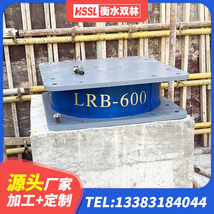长海县LRB900隔震支座厂家 长海县LNR系列橡胶支座 长海县LNR隔震支座源头工厂 长海县建筑天然隔震支座(LNR)生产厂家 - 第6张